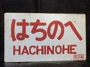カラマツトレインMINI速報/名古屋店鉄道部品入荷速報2
